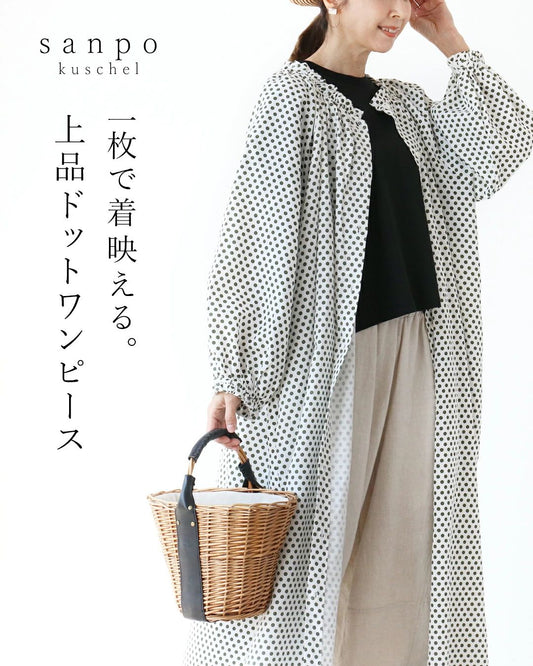 一枚で着映える。上品ドットワンピース