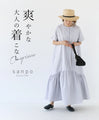 A refreshing dress for adults