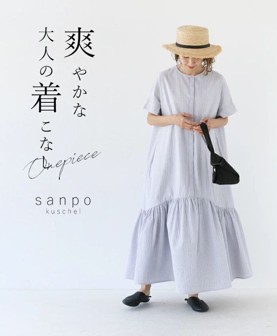 爽やかな大人の着こなしワンピース