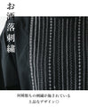 【アウトレット返品交換不可】いろんな柄の繊細刺繍ワンピース