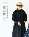 Layered collar dress that can be changed according to mood