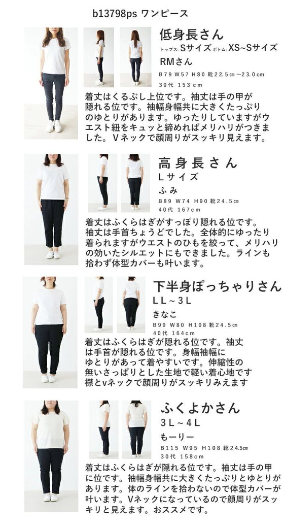 気分で変える 重ね襟ワンピース