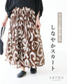 A supple skirt with an Asian feel