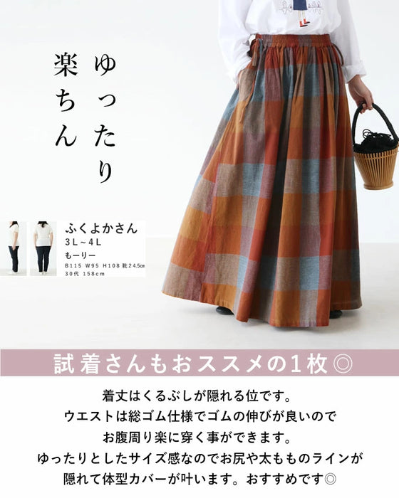 主役色大きめチェックスカート