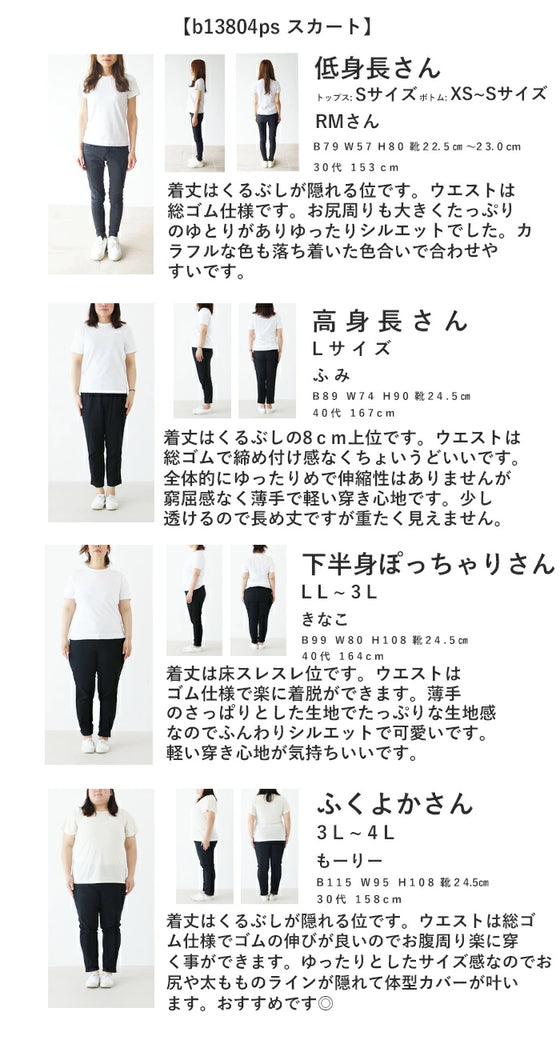 主役色大きめチェックスカート