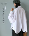 Butterfly blouse/shirt 
