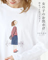 （長袖）空を眺める女の子ゆるっとカットソー