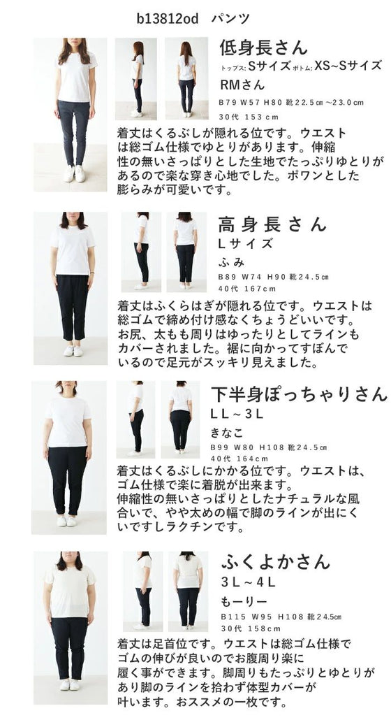 【SANPO LUSSO】リネン裾タックパンツ
