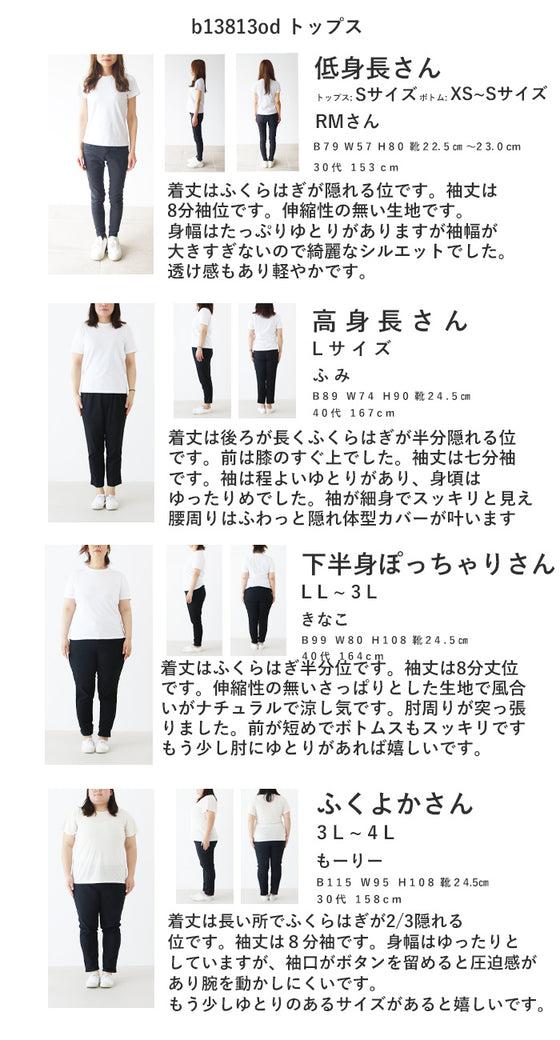 ラミーバックギャザーチュニック