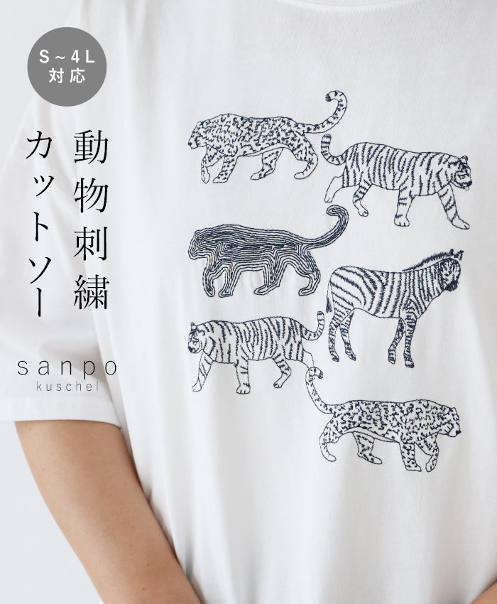 楽ちん可愛い♪動物刺繍カットソー – ONE PEACE ONLINE