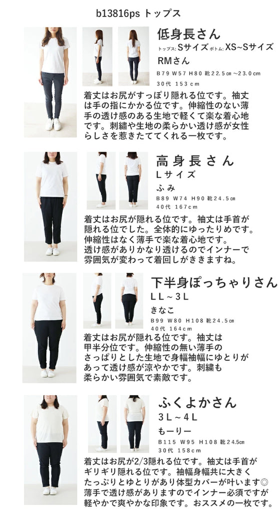 小さな春に心ときめく淡花刺繍トップス