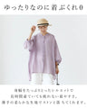 【特別再販5月29日20時販売】ナチュラルで涼しい服トップス