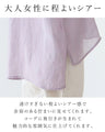 【特別再販5月29日20時販売】ナチュラルで涼しい服トップス