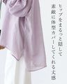 【特別再販5月29日20時販売】ナチュラルで涼しい服トップス