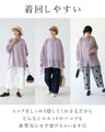 【特別再販5月29日20時販売】ナチュラルで涼しい服トップス