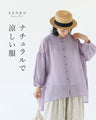 【特別再販5月29日20時販売】ナチュラルで涼しい服トップス