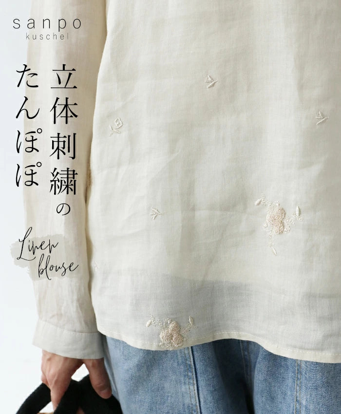立体刺繍のたんぽぽブラウス – ONE PEACE ONLINE