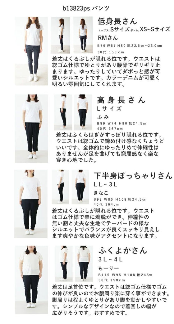 【予約商品】安心感ある着心地 色デニムパンツ