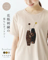 <3 colors available> Patch x embroidered T-shirt