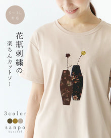  &lt;3 colors available&gt; Patch x embroidered T-shirt