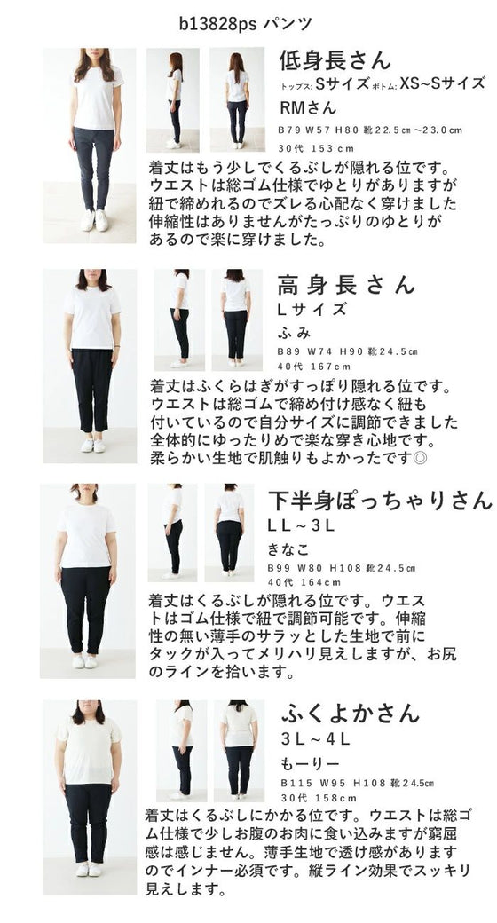履き心地楽~な綿麻パンツ
