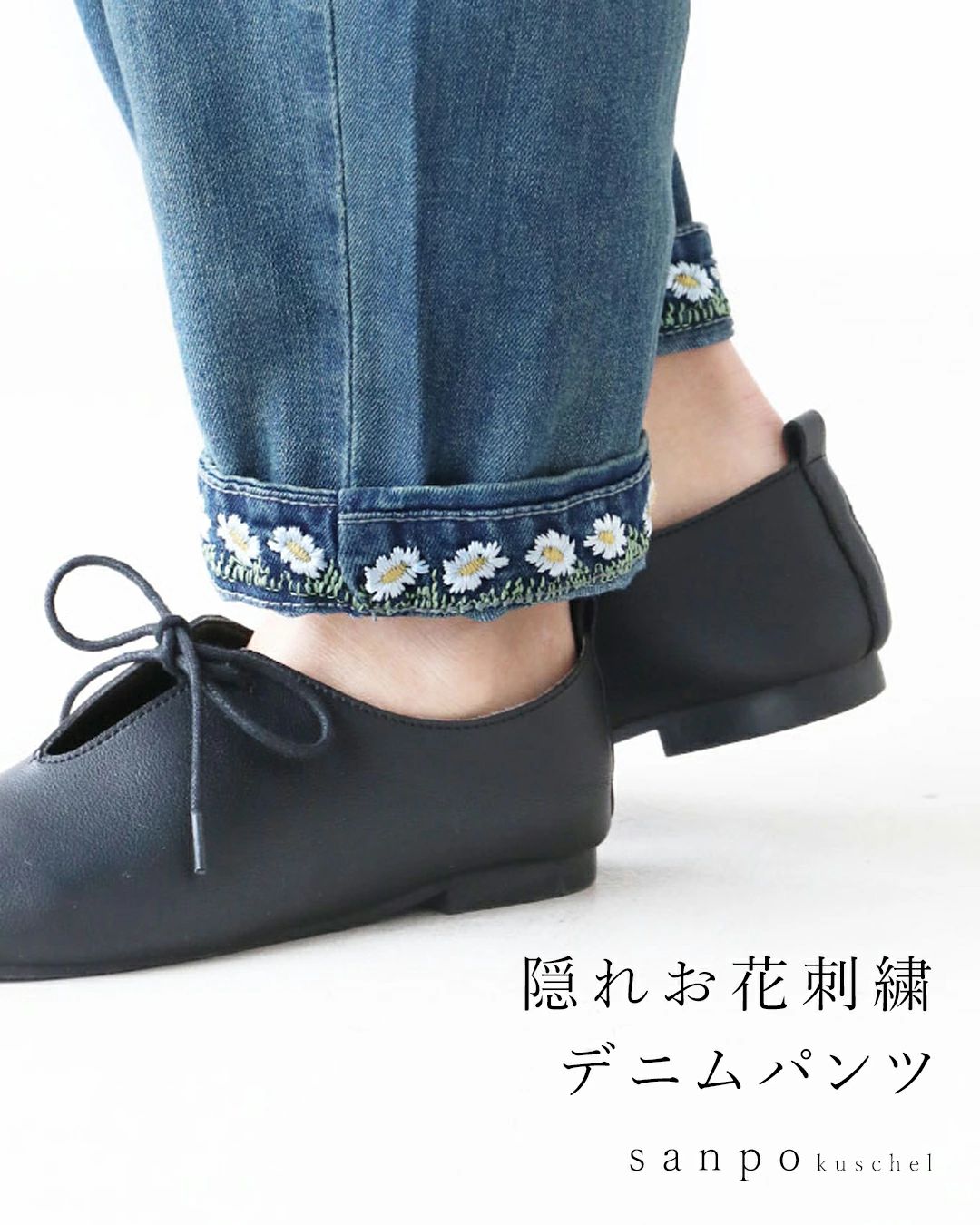 隠れお花刺繍パンツ – ONE PEACE ONLINE