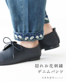  {rearrival special resale on sale January 24th at 8pm} Hidden flower embroidered pants