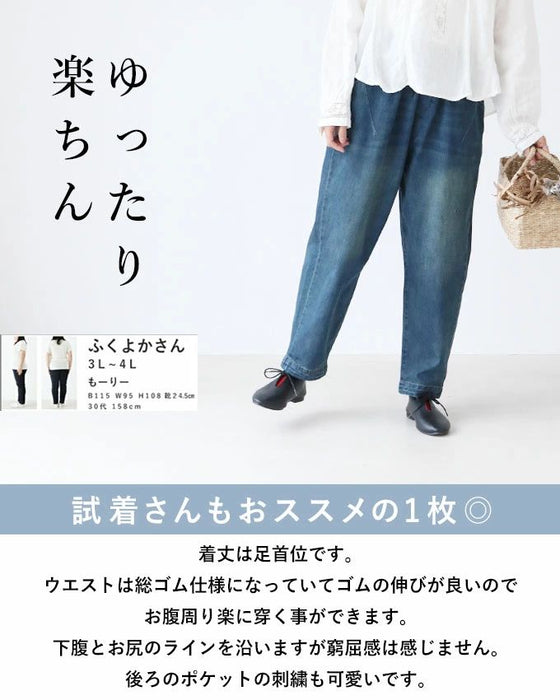 【アウトレット返品交換不可】隠れお花刺繍パンツ