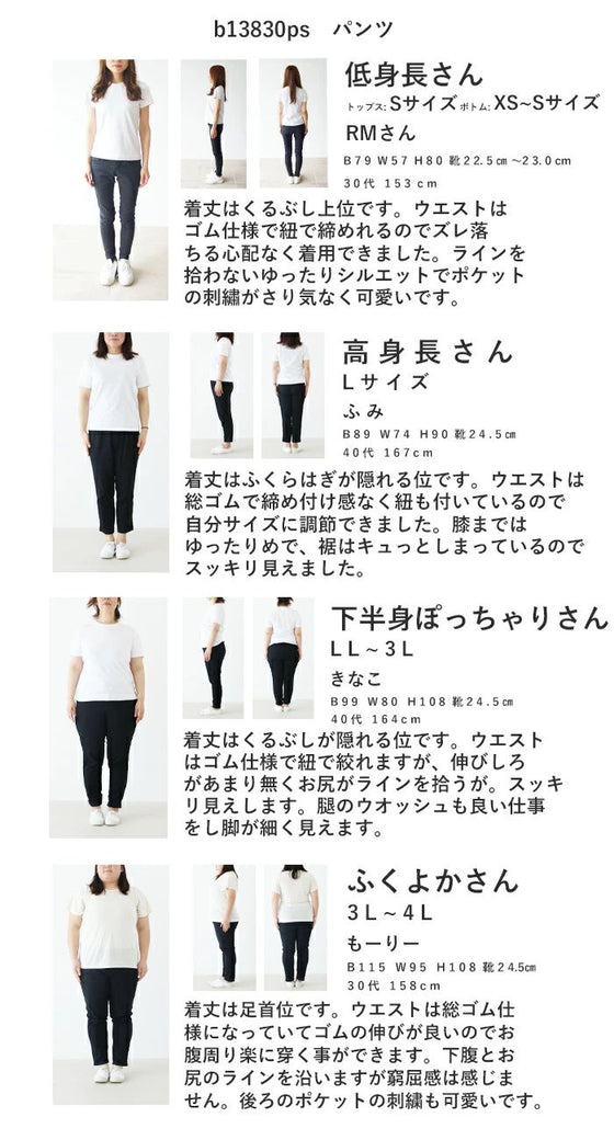 【アウトレット返品交換不可】隠れお花刺繍パンツ