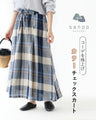 【セール商品返品交換不可】コーデ格上げカラーチェックスカート