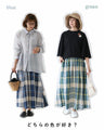 【セール商品返品交換不可】コーデ格上げカラーチェックスカート