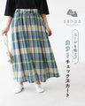 【セール商品返品交換不可】コーデ格上げカラーチェックスカート