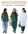 [set] One-mile set (top and pants)