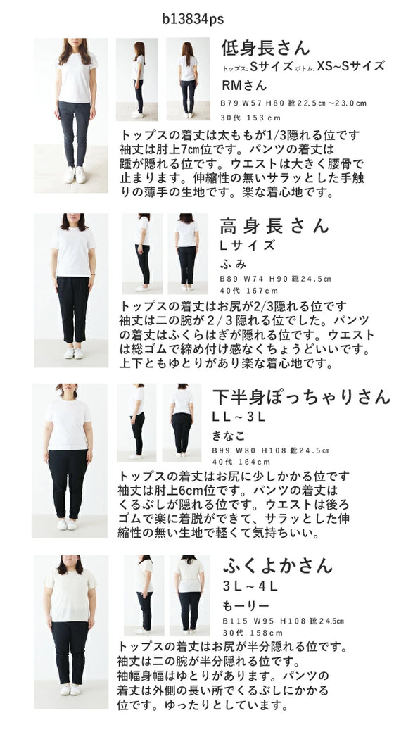 【set】ワンマイルセットアップ(トップスとパンツ)