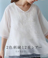 Two-tone embroidery and two-layer sheer
