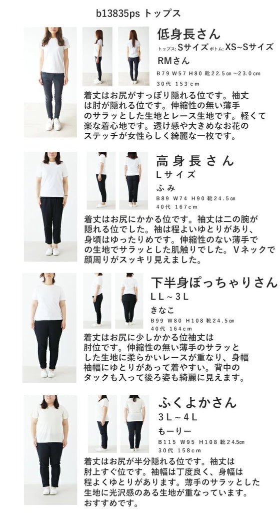 2色刺繍と2重シアートップス