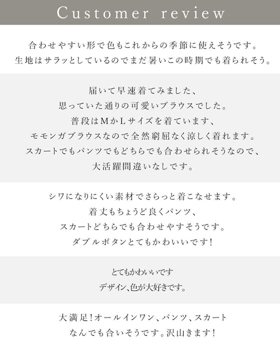 配色襟とダブルボタンモモンガブラウス