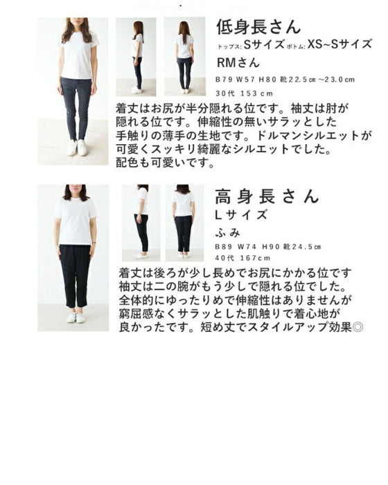【set】Sunday服すき子 のままで完成する。さりげない配色で大人の可愛さを　ブラウスパンツ2点コーデセット