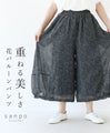 Layered Beauty: Flower Balloon Pants