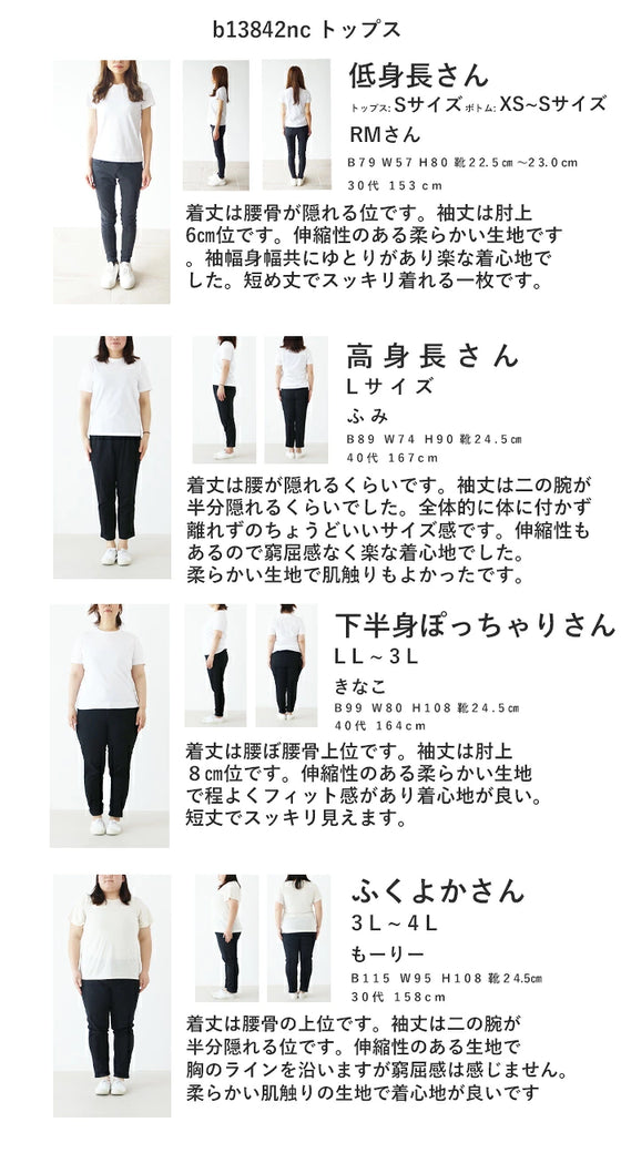 【S～4L対応】SundaySADACHAN 低身長さんが着こなす着るだけ時短