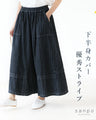 Striped pants with excellent lower body coverage