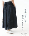 Striped pants with excellent lower body coverage