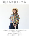 <2 types in total> Stylish tops