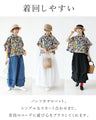 <2 types in total> Stylish tops