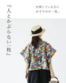 <2 types in total> Stylish tops
