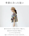 <2 types in total> Stylish tops