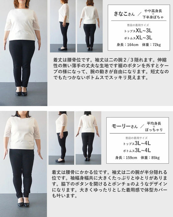 <2 types in total> Stylish tops
