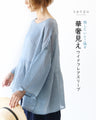 華奢見えワイドフレアスリーブ