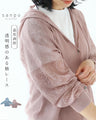 Transparent lace sleeve cardigan