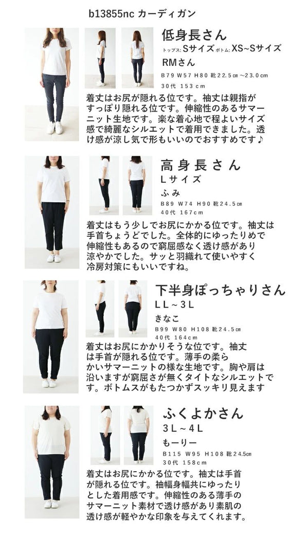 透明感のある袖レースカーディガン